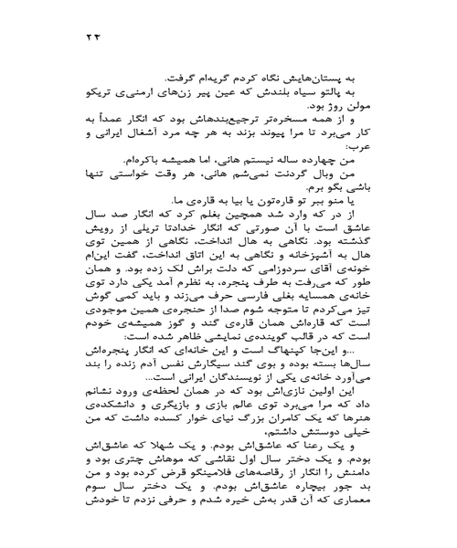 همان چشمه همان اب - نمونه اول - جزیره کتاب های الکترونیکی